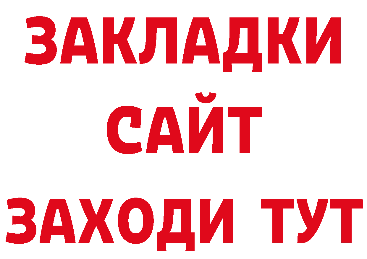 БУТИРАТ вода как зайти площадка блэк спрут Ладушкин